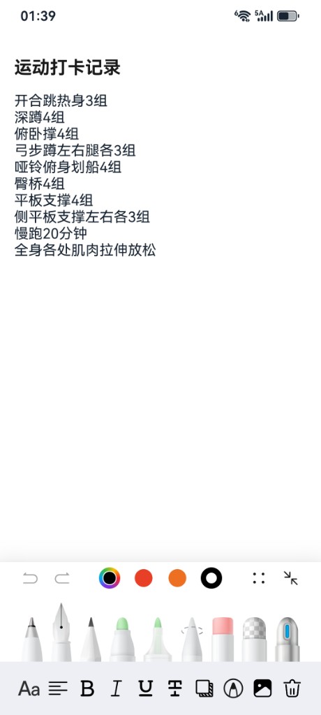 枕书 — 经典笔记编辑与手写工具栏